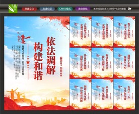 调解室背景