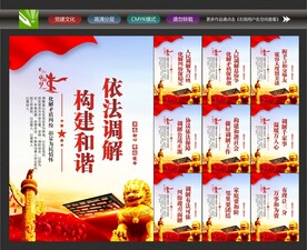 人民调解
