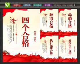 党员标语