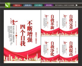 四个自我