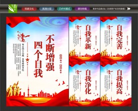 四个自我