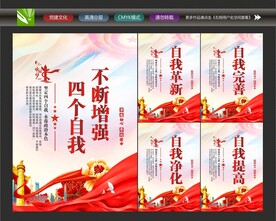 四个自我