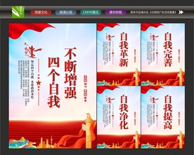四个自我