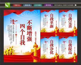 四个自我