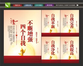 四个自我