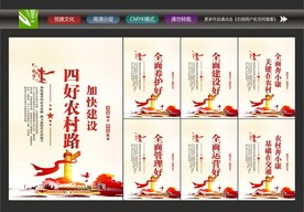 农村路