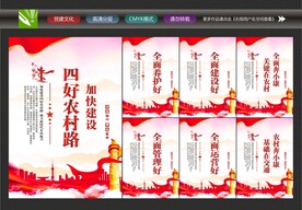 农村路
