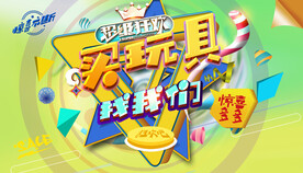 玩具