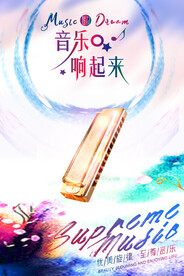口风琴