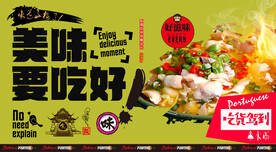 酸汤鱼