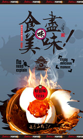 咸鸭蛋