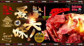 熏马肉