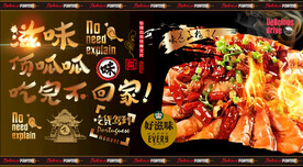 油焖大虾
