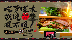 风味竹筒饭