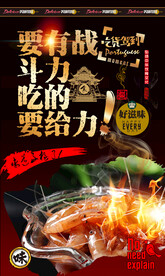 醉虾