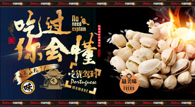 开心果