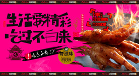 烤鸡爪