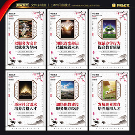 职业教育