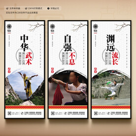 武术