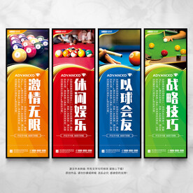 台球海报