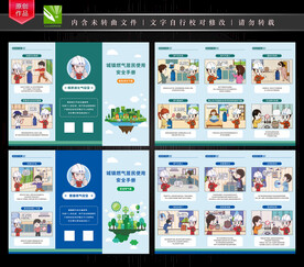 城镇燃气居民使用安全手册
