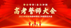 高考冲刺