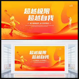 篮球比赛海报
