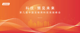 红色科技背景