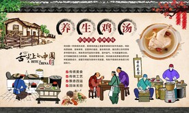 鸡汤 