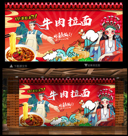 牛肉拉面