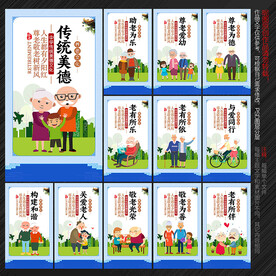 养老院文化