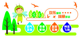 幼儿园文化墙
