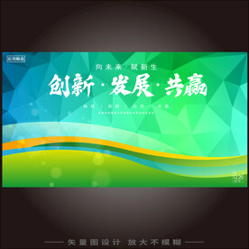 绿色kv主视觉背景