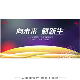 周年庆晚宴庆典粒子光音符kv