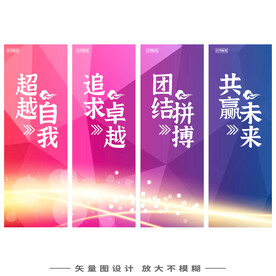 企业文化标语口号