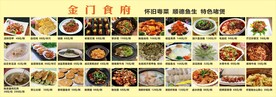 粤菜