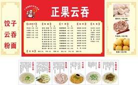 云吞