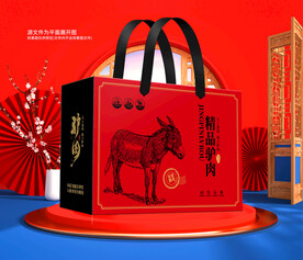 驴肉包装平面印刷图