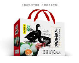 大雁咸蛋彩盒