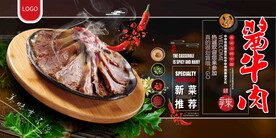 酱牛肉