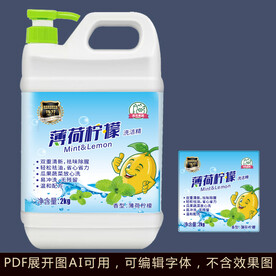 洗洁精