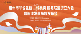 阅读发布会