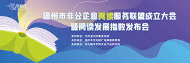 阅读发布会