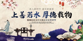 中国风展板
