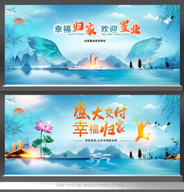 房地产交房