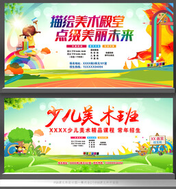 少儿美术培训班招生