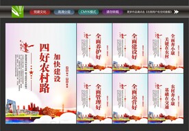 农村路背景
