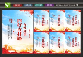 农村路背景