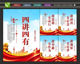 党员标语