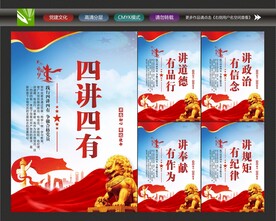 党员标语